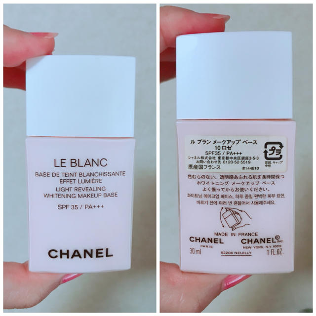 CHANEL(シャネル)の下地 BBクリーム CHANEL レブロン キュレル コスメ/美容のベースメイク/化粧品(化粧下地)の商品写真