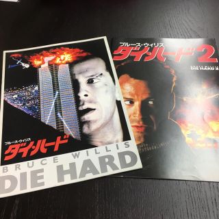 ブルース・ウィリス★ダイハード映画パンフ 2冊セット(アート/エンタメ/ホビー)