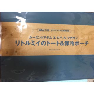 アダムエロぺ(Adam et Rope')のinRed7月号付録 ポーチ(トートバッグ)