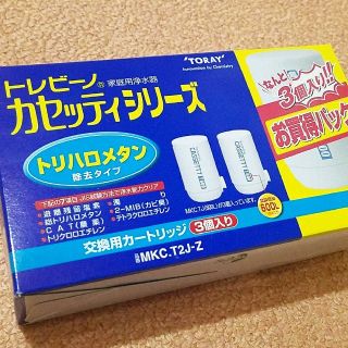 トウレ(東レ)の新品 東レ トレビーノ カセッティシリーズ MKC.T2J-Z TORAY(浄水機)