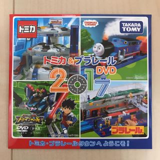 トミー(TOMMY)のトミカ&プラレールDVD 2017年(電車のおもちゃ/車)