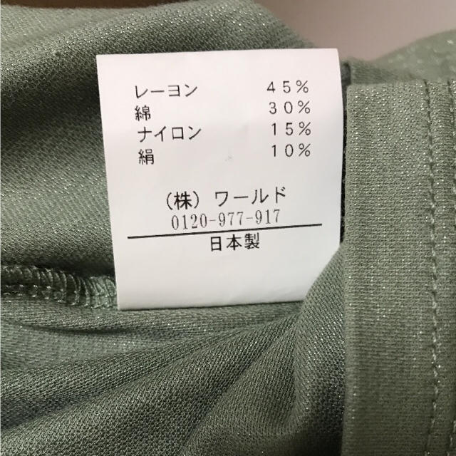 23区(ニジュウサンク)のルイシャンタン トップス レディースのトップス(Tシャツ(長袖/七分))の商品写真