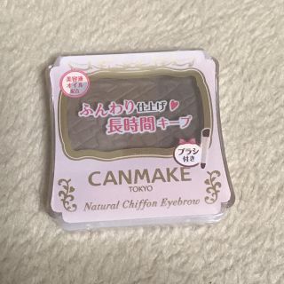 キャンメイク(CANMAKE)のCANMAKE アイブロウ(パウダーアイブロウ)