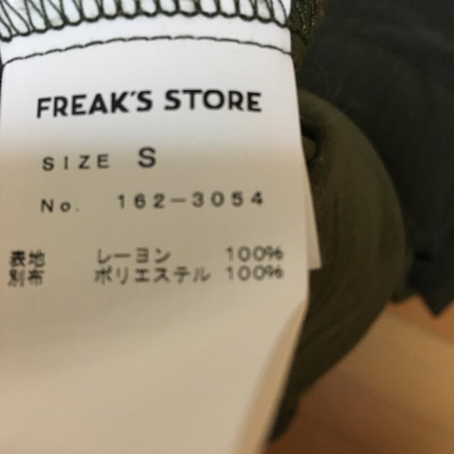 FREAK'S STORE(フリークスストア)のフリークスストア☆キャミソール レディースのトップス(キャミソール)の商品写真