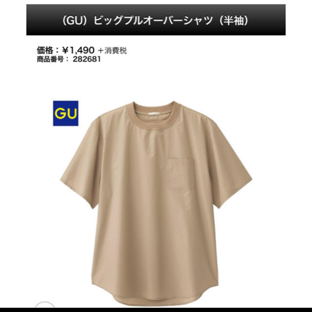 Gu Gu ビッグシルエットシャツの通販 By Mgoodbyen S Shop ジーユーならラクマ