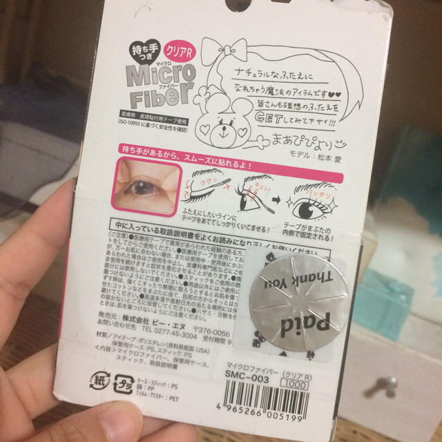 廃盤 Micro Fiber 二重  コスメ/美容のコスメ/美容 その他(その他)の商品写真