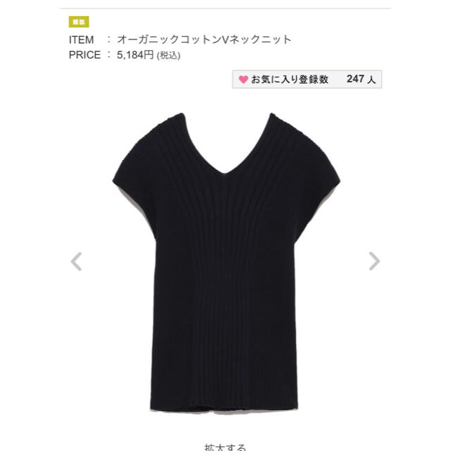 Mila Owen(ミラオーウェン)のオーガニックコットンVネックニット メンズのトップス(Tシャツ/カットソー(半袖/袖なし))の商品写真