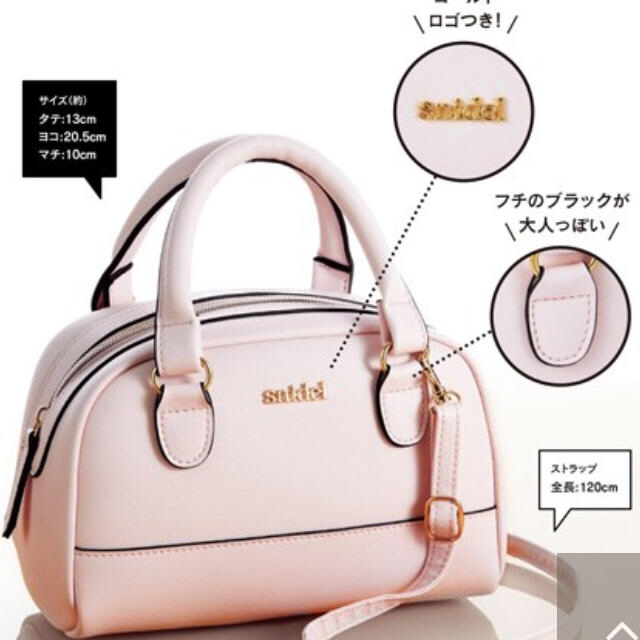 SNIDEL(スナイデル)のsnidel 付録バッグ レディースのバッグ(ショルダーバッグ)の商品写真