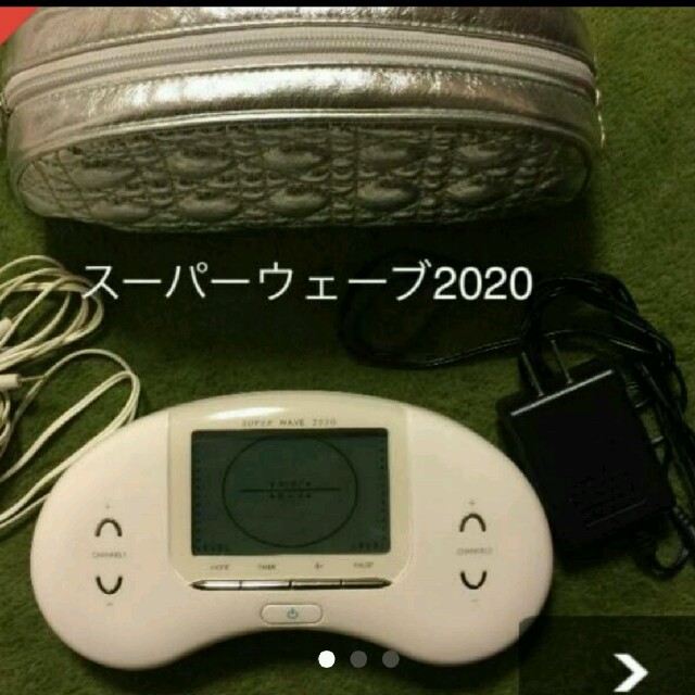スーパーウェーブ2020-