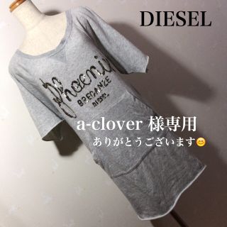 ディーゼル(DIESEL)のDIESEL スウェット ワンピース(ミニワンピース)