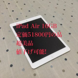 アップル(Apple)のiPad Air 超美品Wi-Fiモデル 16GB MD788J/A(タブレット)