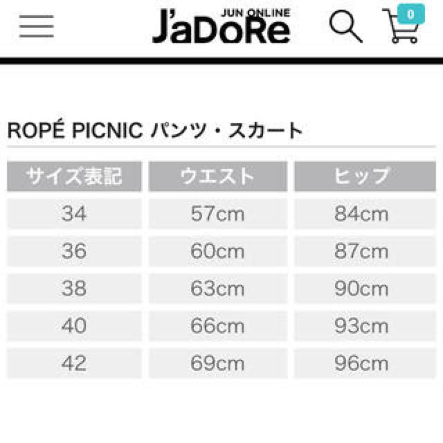 Rope' Picnic(ロペピクニック)の美品 ◎ 花柄 ワイドパンツ レディースのパンツ(カジュアルパンツ)の商品写真