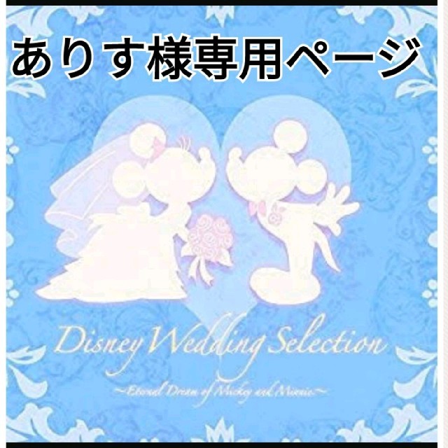 ありす様専用ページの通販 by かりん's shop|ラクマ