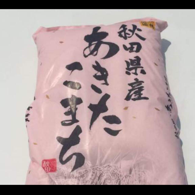 激安 あきたこまち 秋田県産 10kg 28年産 精米月日29年7/31 食品/飲料/酒の食品(米/穀物)の商品写真