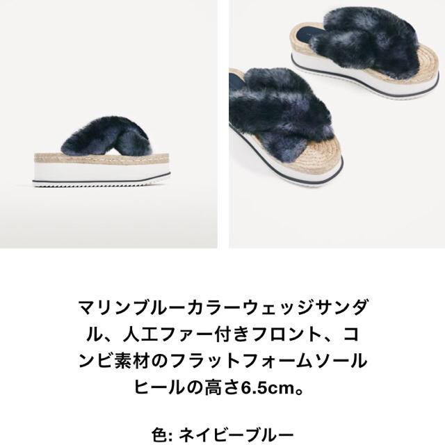 ZARA(ザラ)の完売品 ザラ ファー プラットフォーム サンダル コンビウェッジ テバ ワンピ レディースの靴/シューズ(サンダル)の商品写真