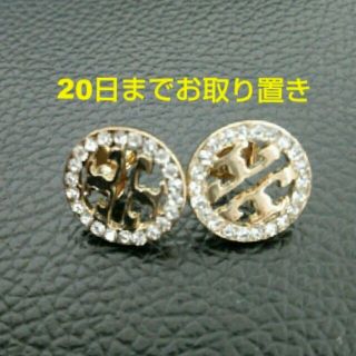 トリーバーチ(Tory Burch)のノベルティ♡ピアス(ピアス)