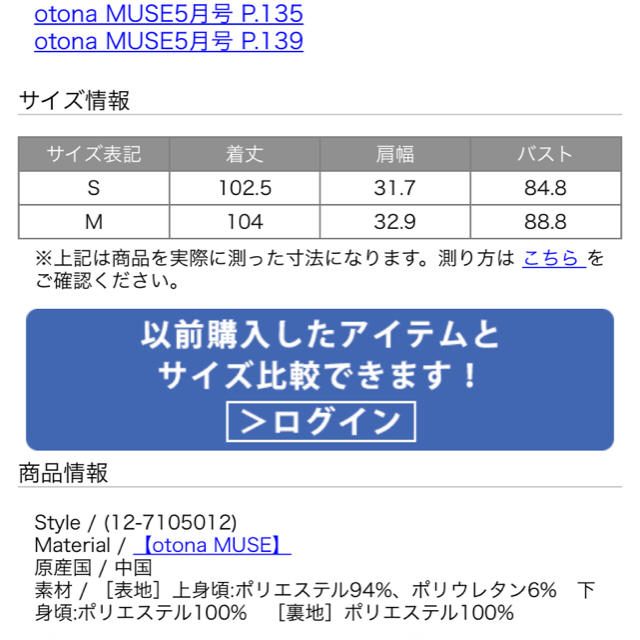 PLST(プラステ)の人気完売 otonamuseコラボワンピース 雑誌掲載多数 レディースのワンピース(ロングワンピース/マキシワンピース)の商品写真