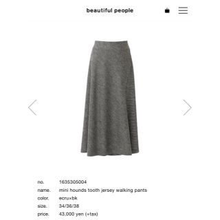 ビューティフルピープル(beautiful people)のbeautiful people 16aw フレアパンツ(カジュアルパンツ)