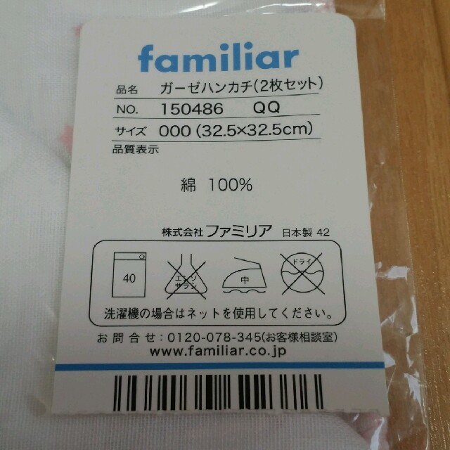 familiar(ファミリア)のファミリア　ガーゼハンカチ2枚セット キッズ/ベビー/マタニティのこども用ファッション小物(その他)の商品写真