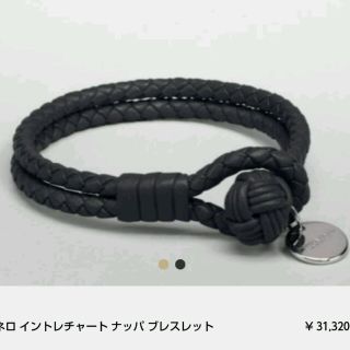 ボッテガヴェネタ(Bottega Veneta)の２連ブレス BOTTEGA VENETA(ブレスレット/バングル)