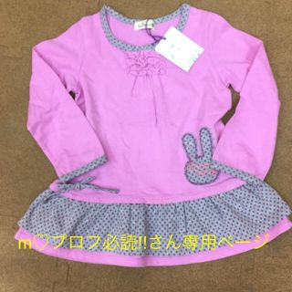 ニットプランナー(KP)のKP女児未使用100cmワンピース(ワンピース)