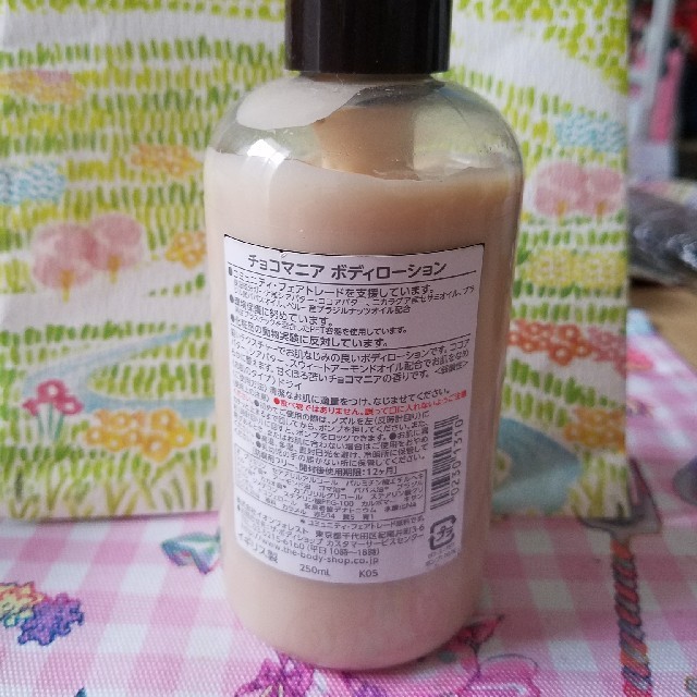 THE BODY SHOP(ザボディショップ)のボディショップ　ボディローション コスメ/美容のボディケア(ボディローション/ミルク)の商品写真