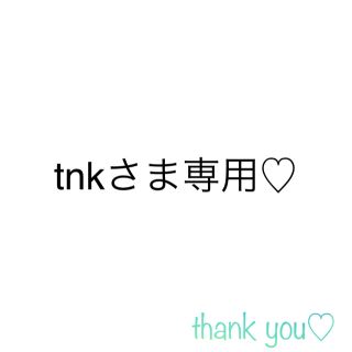 tnkさま専用♡(各種パーツ)