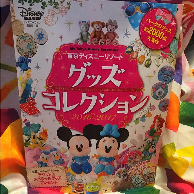 Disney(ディズニー)のグッズコレクション  ディズニーリゾート エンタメ/ホビーの本(地図/旅行ガイド)の商品写真