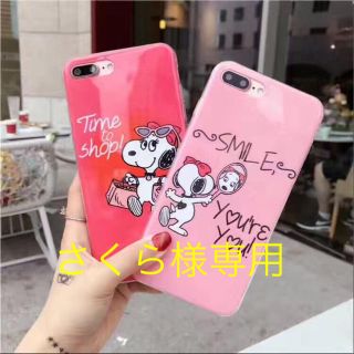 スヌーピー(SNOOPY)のさくら様専用(iPhoneケース)