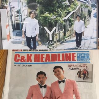 C&K CD「Y」とフリーペーパーセット(ミュージシャン)