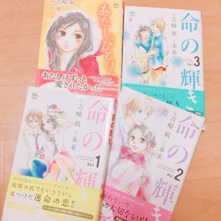 命の輝き123セット(全巻セット)