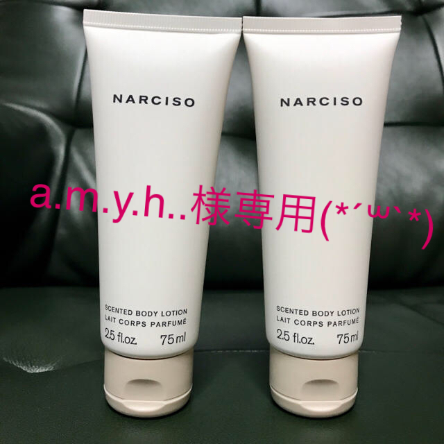 narciso rodriguez(ナルシソロドリゲス)のa.m.y.h..様専用♡   ナルシソロドリゲス ボディローション 2本 コスメ/美容のボディケア(ボディローション/ミルク)の商品写真