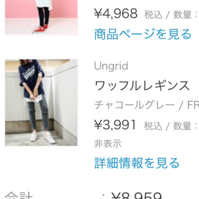 Ungrid(アングリッド)のungrid ワッフルレギンス レディースのレッグウェア(レギンス/スパッツ)の商品写真