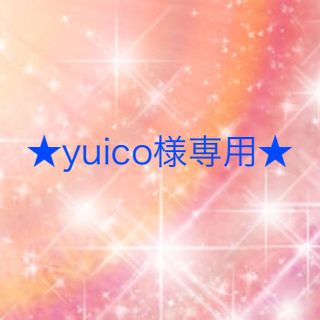 ワコール(Wacoal)のyuico様専用(ブラ&ショーツセット)