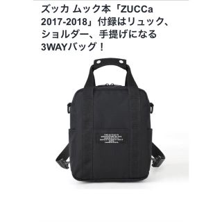 ズッカ(ZUCCa)のzuccaムック本 付録のみ(ショルダーバッグ)