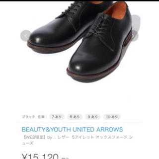 ビューティアンドユースユナイテッドアローズ(BEAUTY&YOUTH UNITED ARROWS)のBEAUTY&YOUTH UNITED ALLOWS 革靴 27CM(靴/ブーツ)
