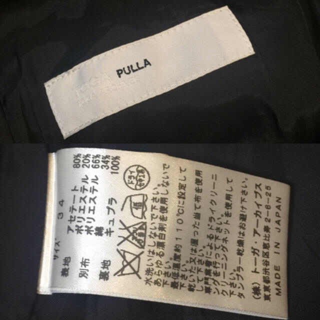 TOGA(トーガ)のTOGA PULLA♡2015AW 裾布帛ドッキングワイドパンツ レディースのパンツ(カジュアルパンツ)の商品写真