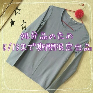 ユニクロ(UNIQLO)のシンプルロンT(Tシャツ(長袖/七分))