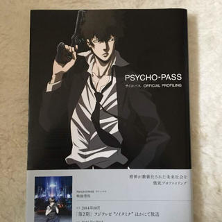 PSYCHO-PASS official profiling(その他)