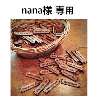 nana様 専用(各種パーツ)