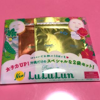 沖縄限定＊LuLuLun シートマスク(パック/フェイスマスク)