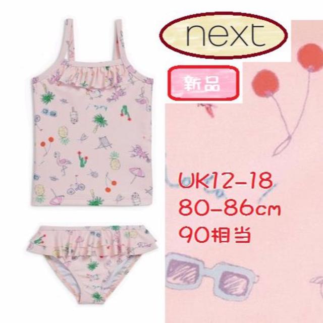 NEXT(ネクスト)の◆新品◆NEXT◆90cm◆ピンクプリント タンキニ 水着 UK12-18 キッズ/ベビー/マタニティのキッズ服女の子用(90cm~)(水着)の商品写真