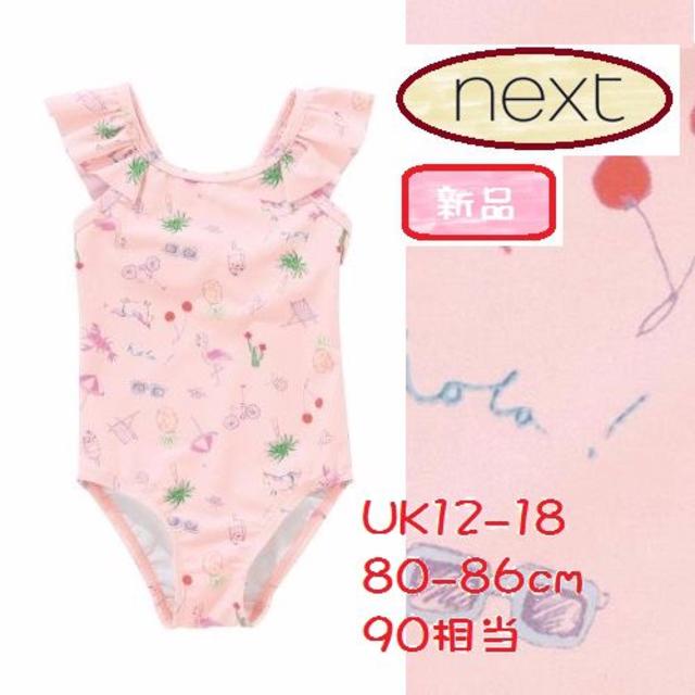 NEXT(ネクスト)の◆新品◆NEXT◆90cm◆襟元フリル ピンク ワンピース 水着 UK12-18 キッズ/ベビー/マタニティのキッズ服女の子用(90cm~)(水着)の商品写真