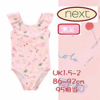 ネクスト(NEXT)の◆新品◆NEXT◆95cm◆襟元フリル ピンク ワンピース 水着 UK1.5-2(水着)