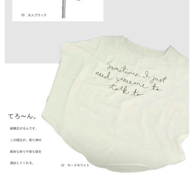 antiqua(アンティカ)のantiqua ロゴＴシャツ ホワイト さと様専用ページ レディースのトップス(Tシャツ(半袖/袖なし))の商品写真