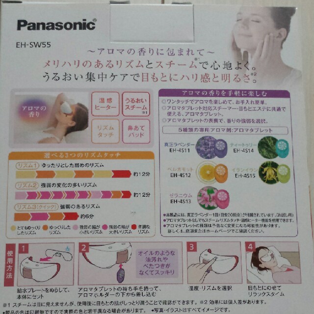 Panasonic(パナソニック)のyuna1005様 専用 コスメ/美容のコスメ/美容 その他(その他)の商品写真