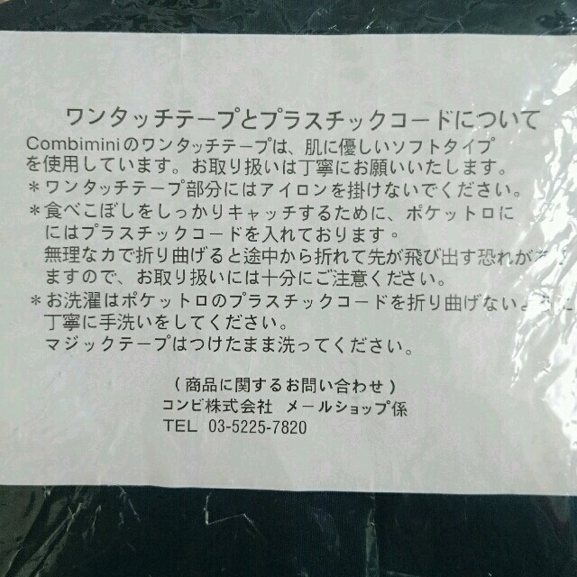 Combi mini(コンビミニ)の新品 コンビミニ 長袖 お食事エプロン 食べこぼし防止  キッズ/ベビー/マタニティの授乳/お食事用品(お食事エプロン)の商品写真