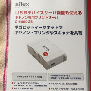 C-6600GB Silex USBデバイスサーバー＆キャノンプリントサーバー