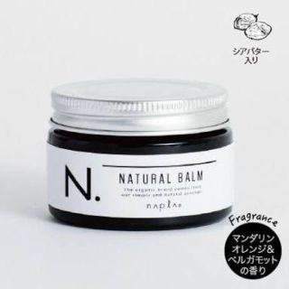 ナプラ(NAPUR)のエヌドット N． バーム 送料込(ヘアワックス/ヘアクリーム)