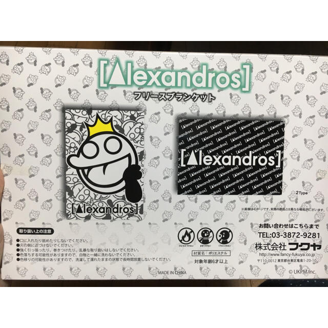 [Alexandros]  フリースブランケット エンタメ/ホビーのタレントグッズ(ミュージシャン)の商品写真